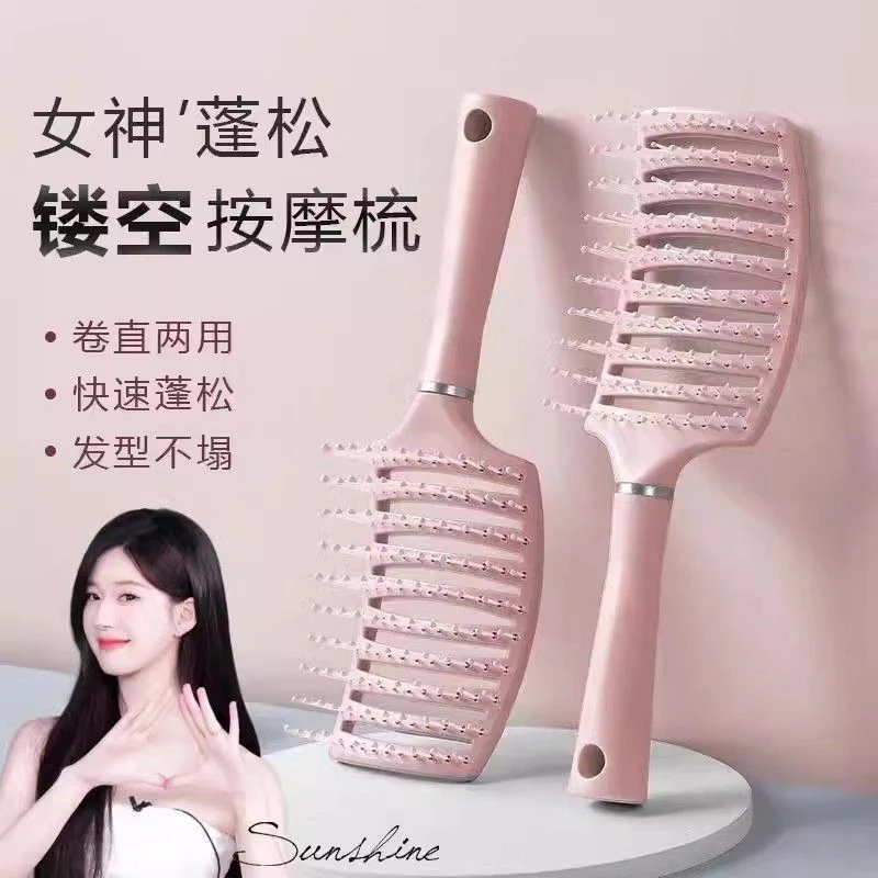 【福利专享】大弯梳排骨女士专用长发高颅顶造型梳卷发梳气垫按摩梳