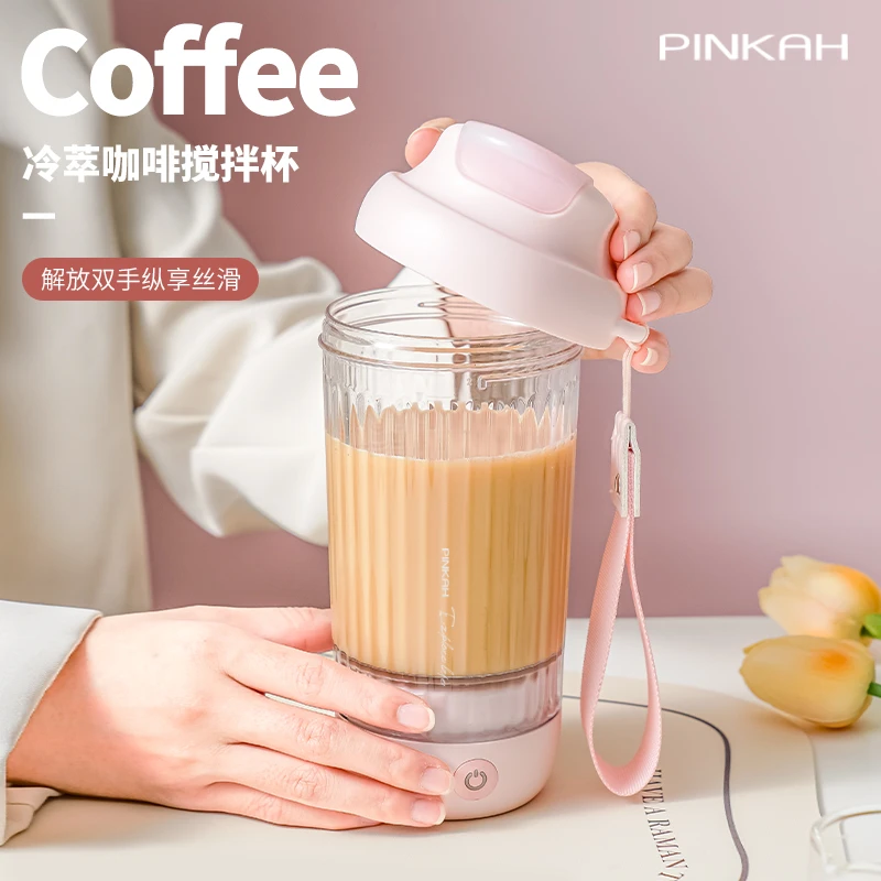 PINKAH冲泡杯搅拌杯充电动全自动冲泡豆浆蛋白粉便携咖啡水杯高颜