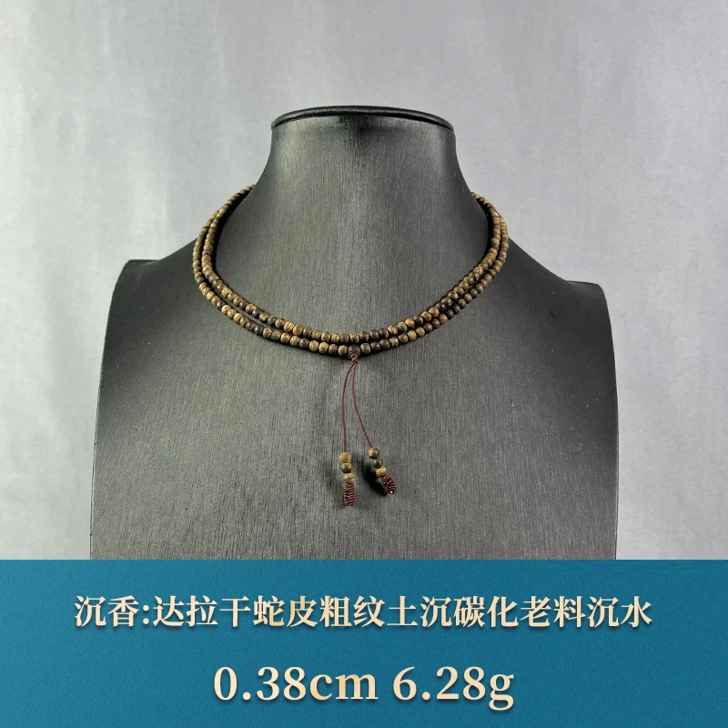 76456 达拉干蛇皮粗纹土沉碳化老料沉水 沉香