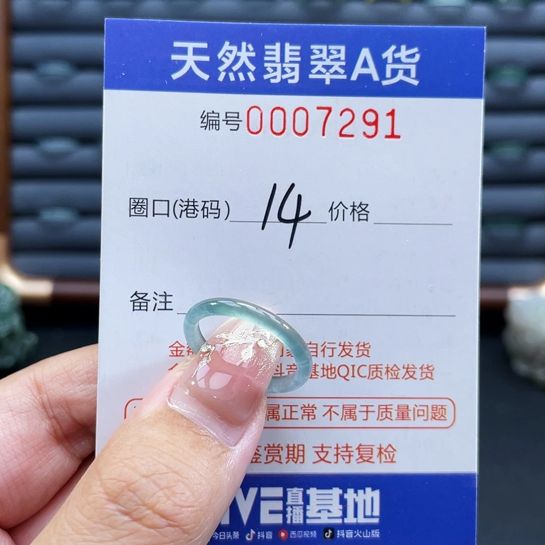 翡翠未镶嵌戒指戒指