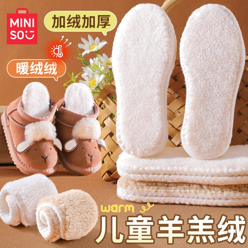 名创优品儿童羊羔绒保暖鞋垫男女童宝宝小孩专用加绒加厚棉鞋垫冬