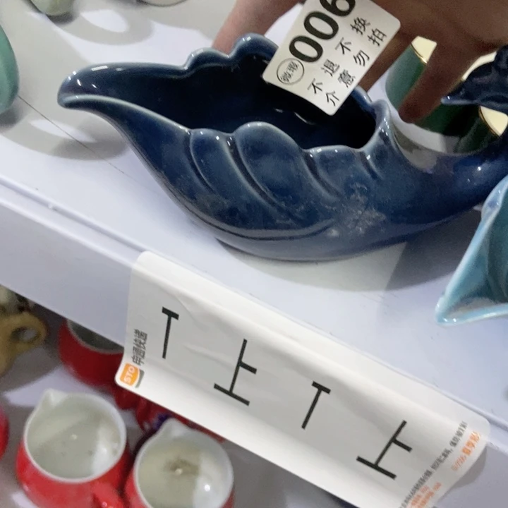 ?****茶具微瑕,介意勿拍