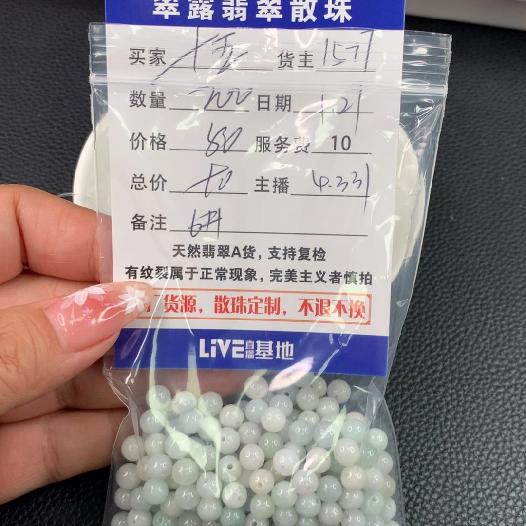 翡翠手链未镶嵌十**满翡翠散珠DIY手串多样性自发