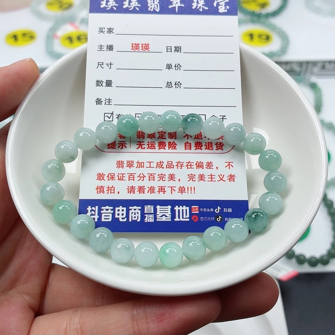 跳***线翡翠未镶嵌手串卡7.3