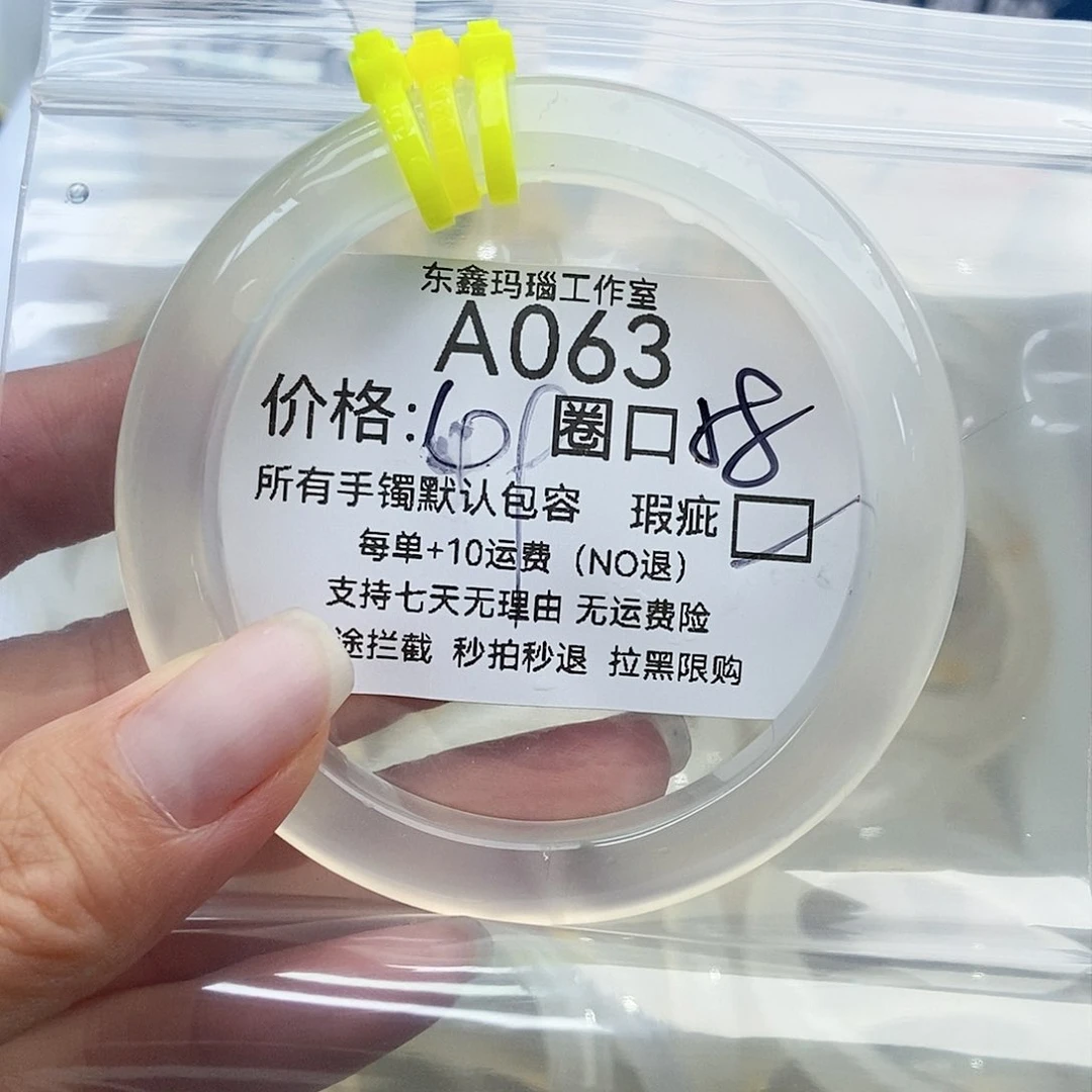 手镯玛瑙/玉髓未镶嵌j***r063