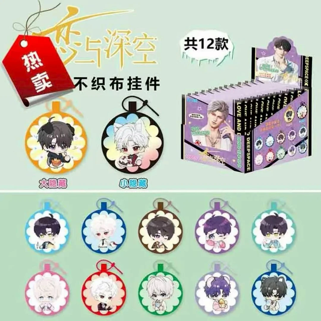 【恋与深空】不织布挂件