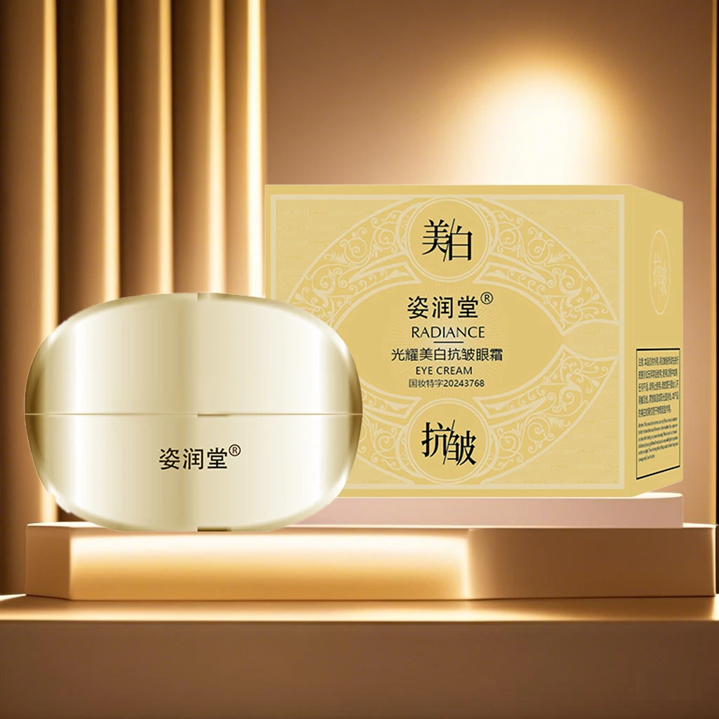 光耀美白抗皱眼霜