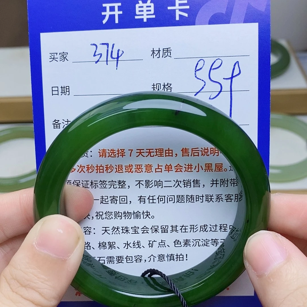 和田玉未镶嵌手镯Mz