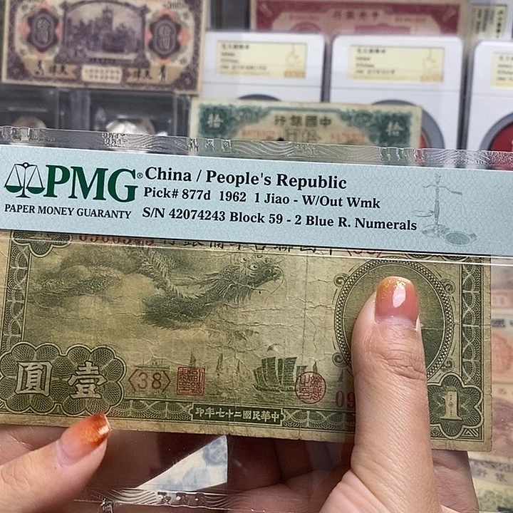 指定冠号0906345一张。