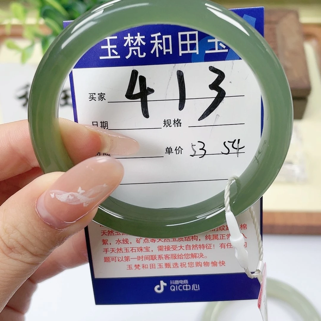 【闪购商品】未镶嵌手镯和田玉