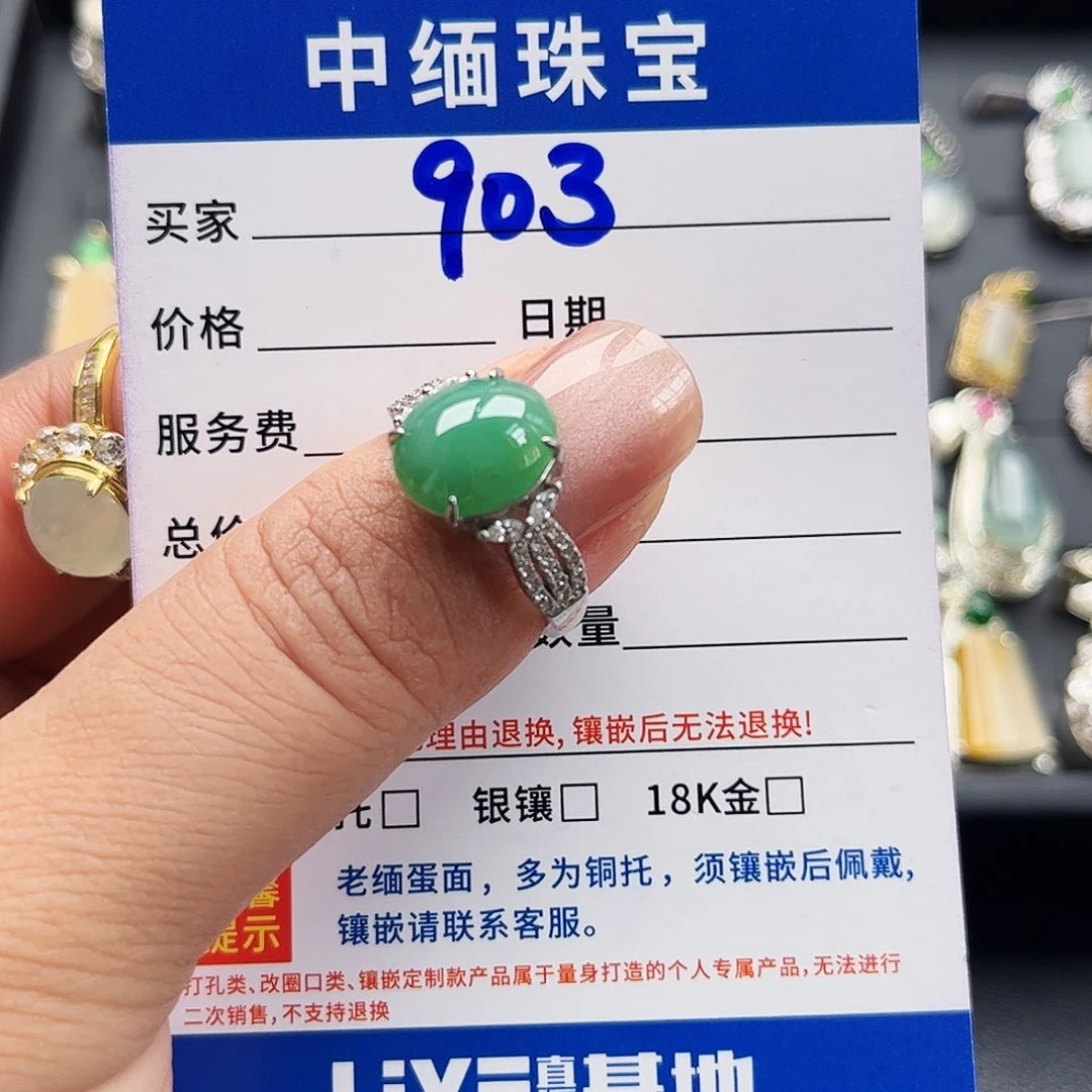 翡翠戒指银S925镶嵌缅甸天然A货翡翠戒指
