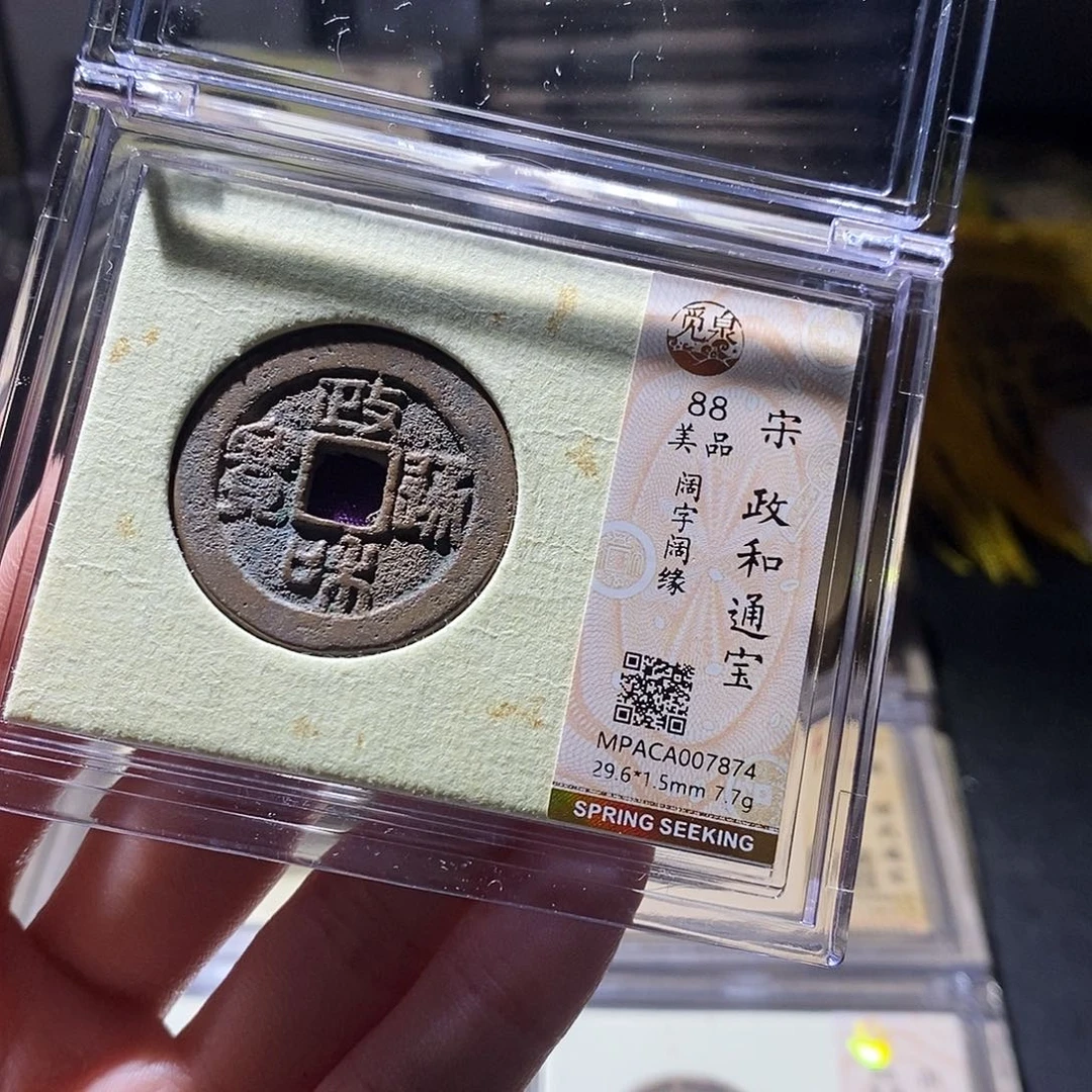 铜觅泉评级古钱币一枚 小敏