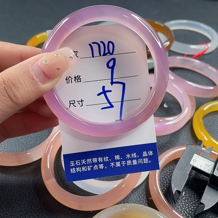 玛瑙/玉髓未镶嵌手镯