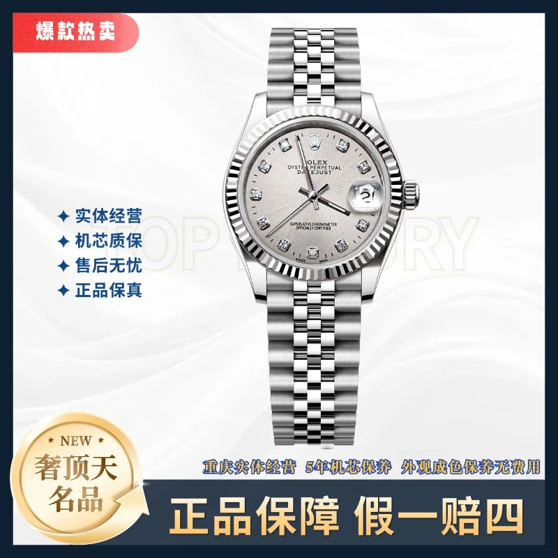 99新 Rolex/劳力士 日志女表-自动机械-灰盘钻刻牙圈-31mm