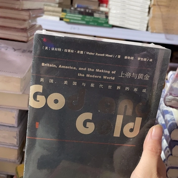 上帝与黄金微瑕微瑕