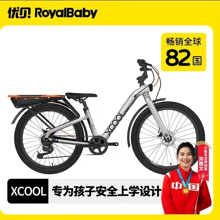 【沁霖童品】优贝光轮成长自行车10-18岁学生通勤车变速车