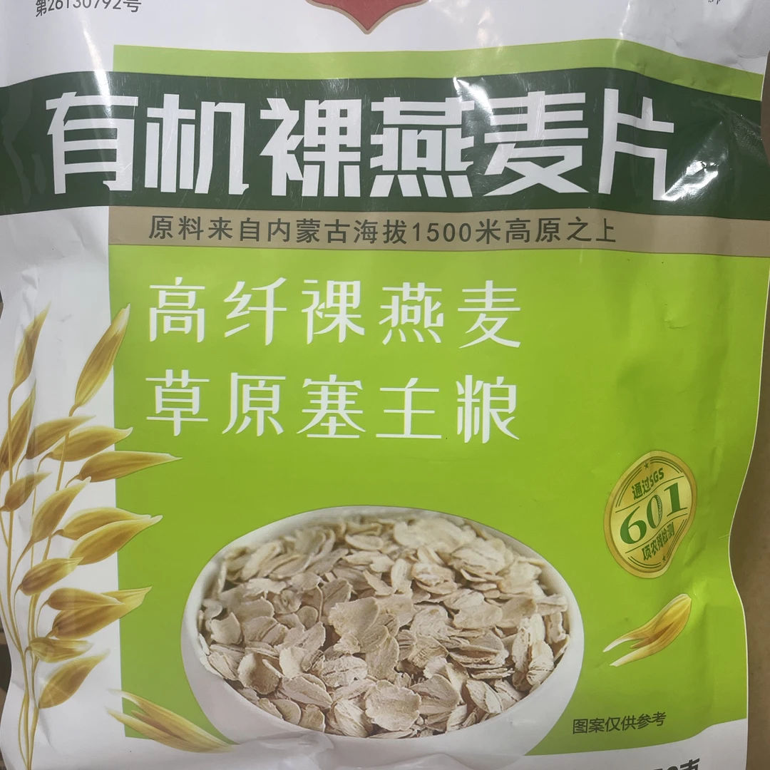 【特香口感俱佳】内蒙古高海拔有机燕麦片饼干