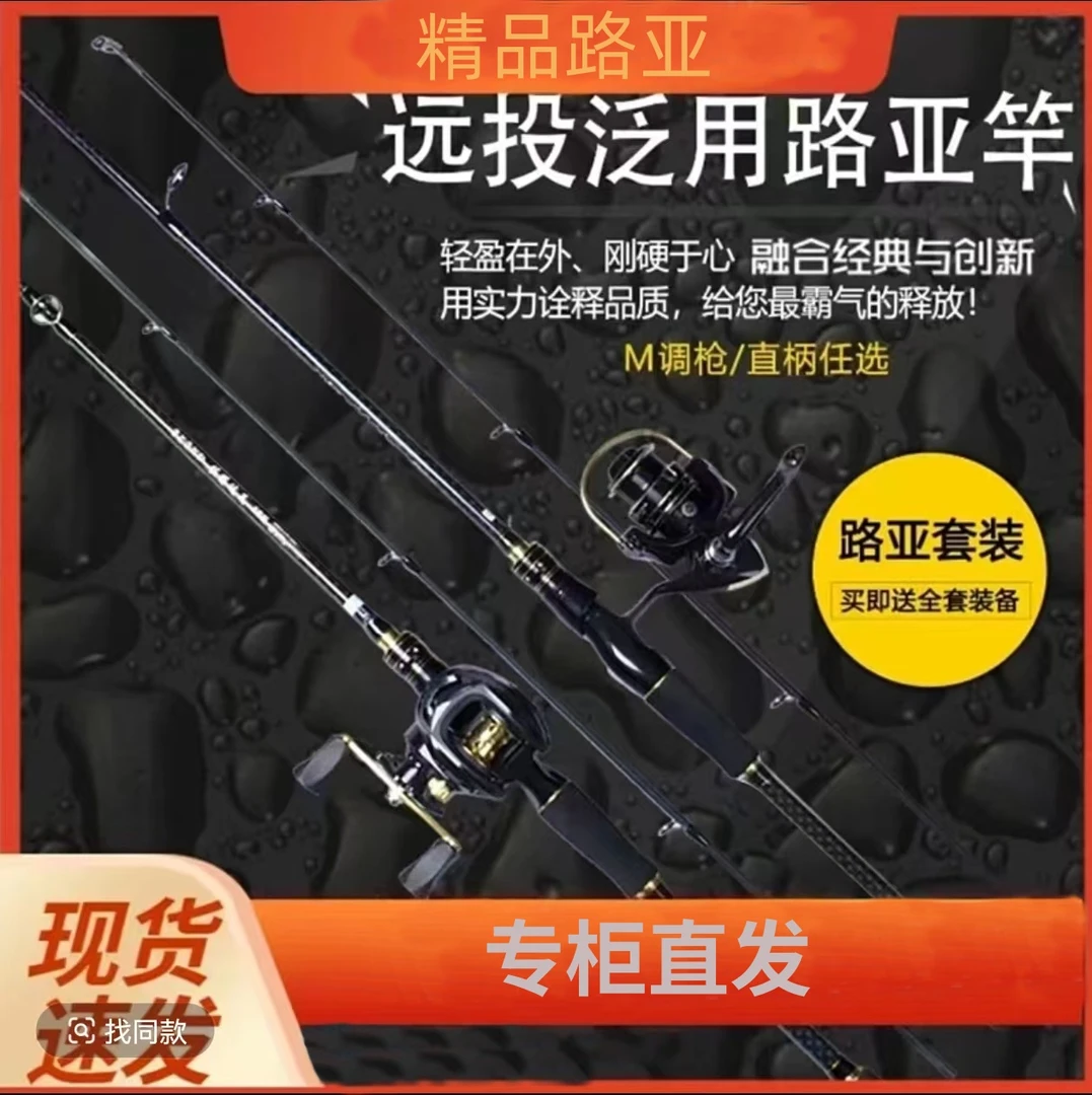 2025新款泛用路亚纺车轮抛投水滴轮远投轻量化碳素直柄枪柄路亚竿