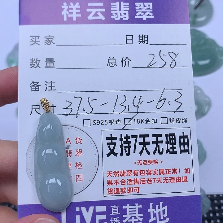 未镶嵌挂件翡翠天然
