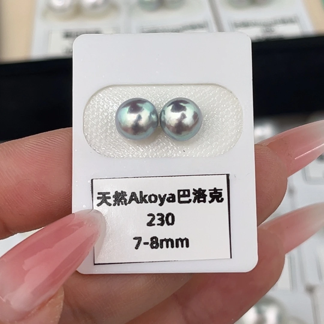 未镶嵌海水珍珠珠宝奇石7+Akoya特价不退不换