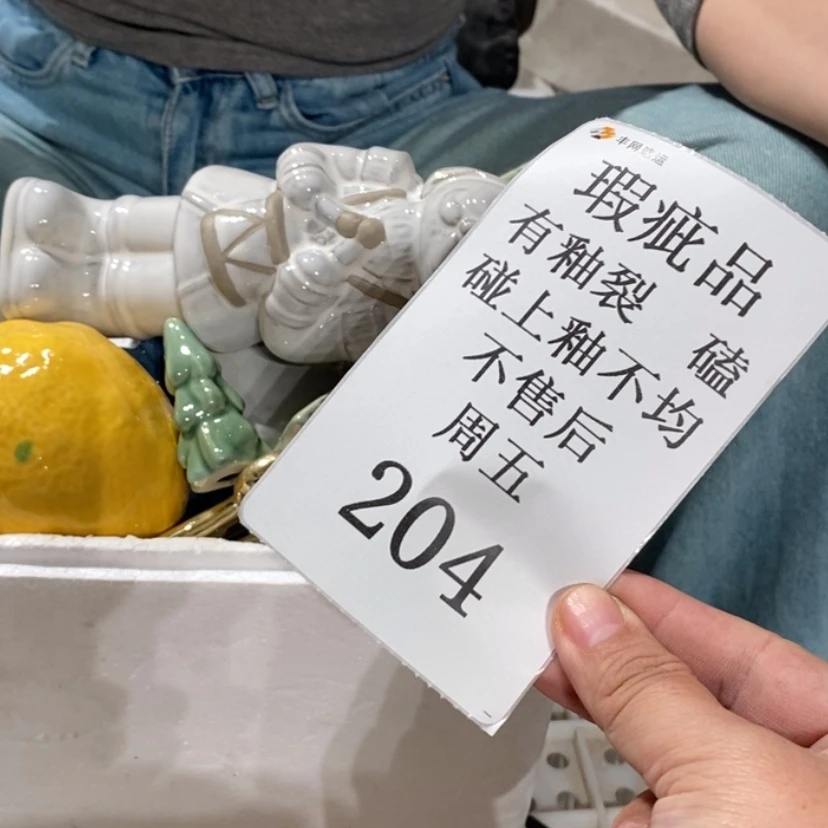 【闪购商品】摆件两****界陶瓷摆件瑕疵特卖