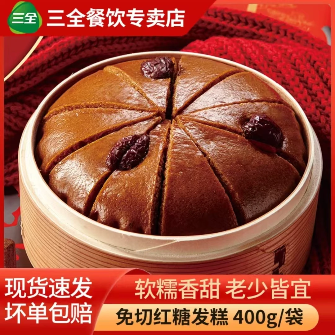 三全红糖发糕早餐糕点加热即食