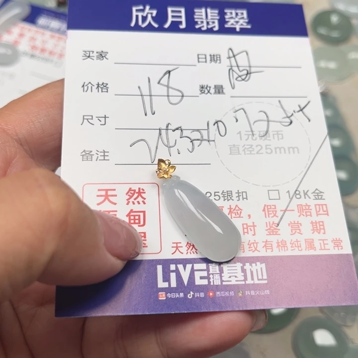 翡翠未镶嵌颈饰天然