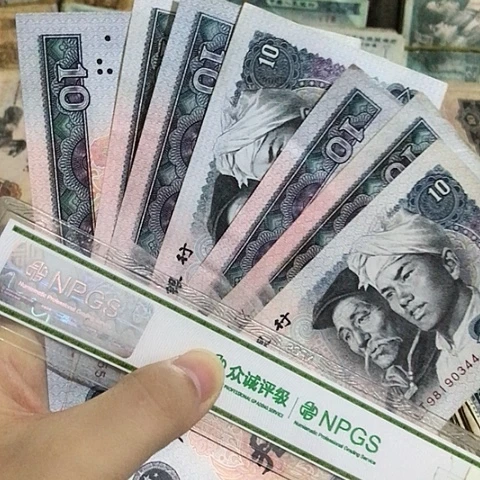 10张退市旧票福利品8010
