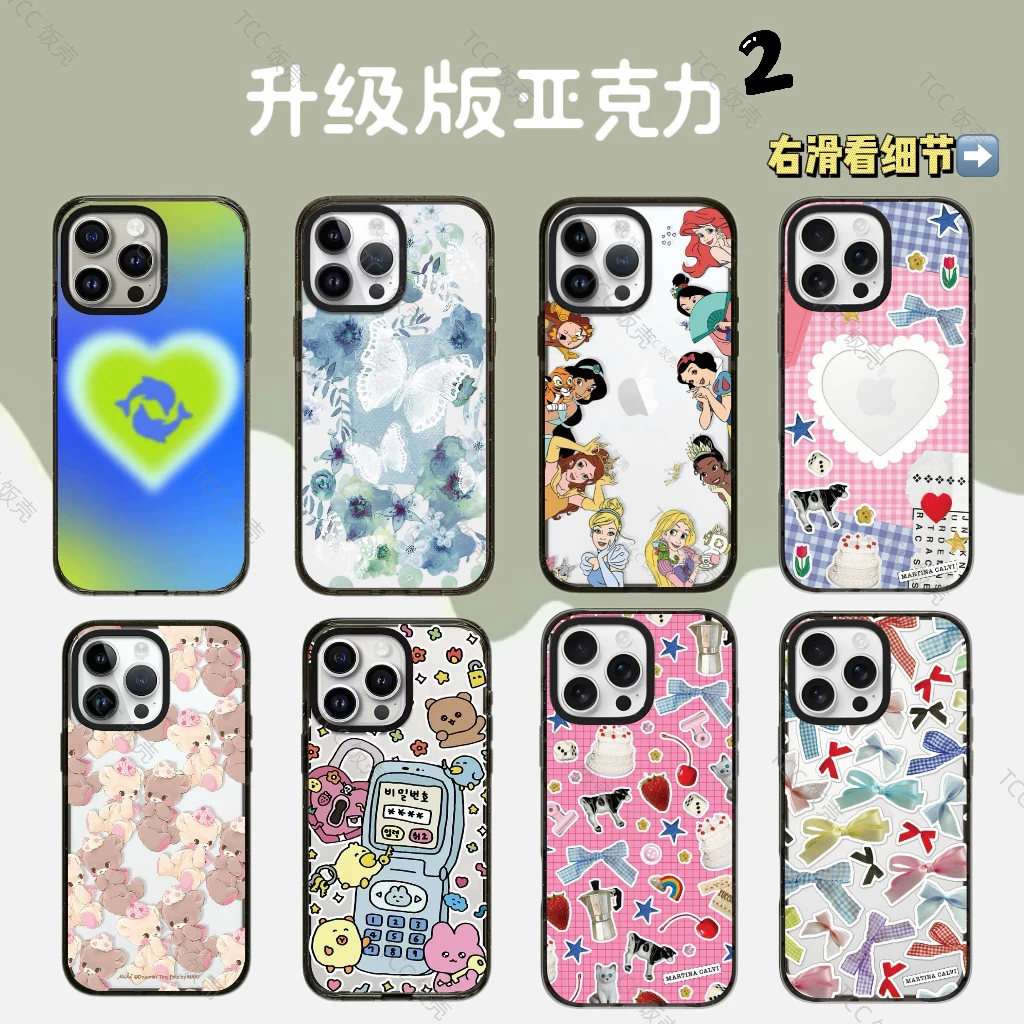 【升级版亚克力2】卡通个性手机壳可爱防摔适用于iPhone16pro/16pm