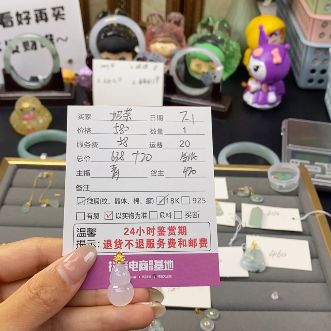 翡翠18K金镶嵌颈饰今****茶