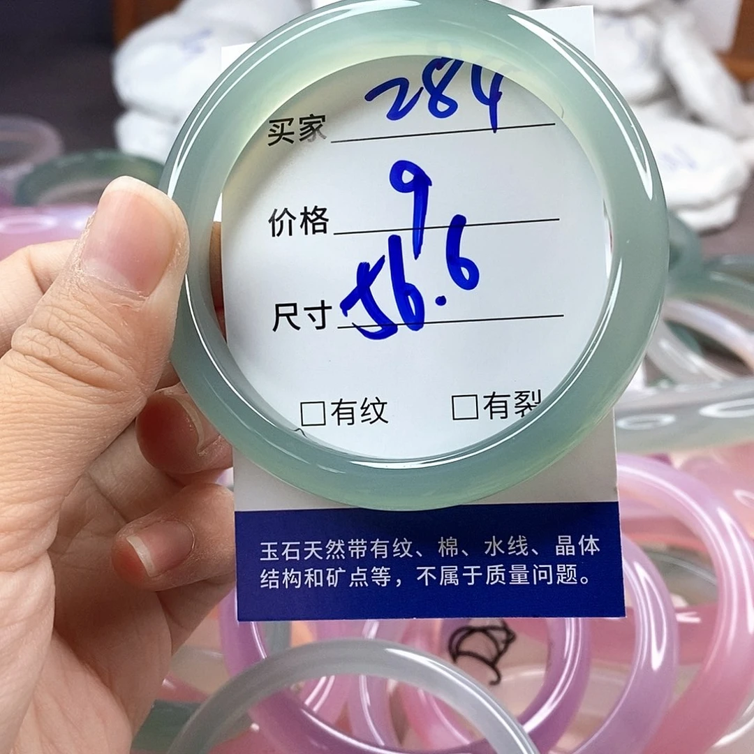 手镯玛瑙/玉髓未镶嵌284