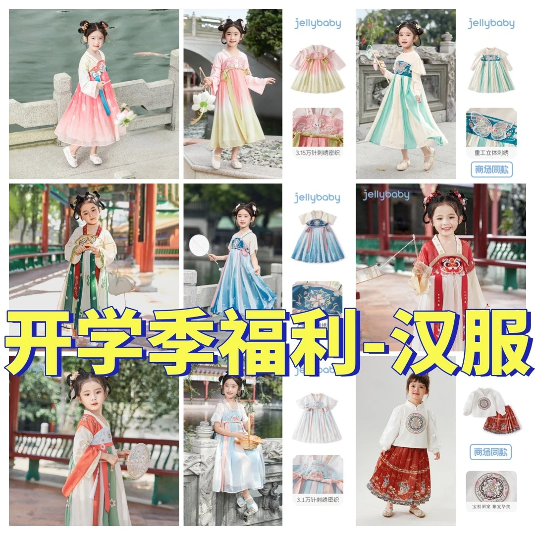 【开学季福利汉服】杰里贝比女童汉服唐装淡雅刺绣JEG4298汉服女童