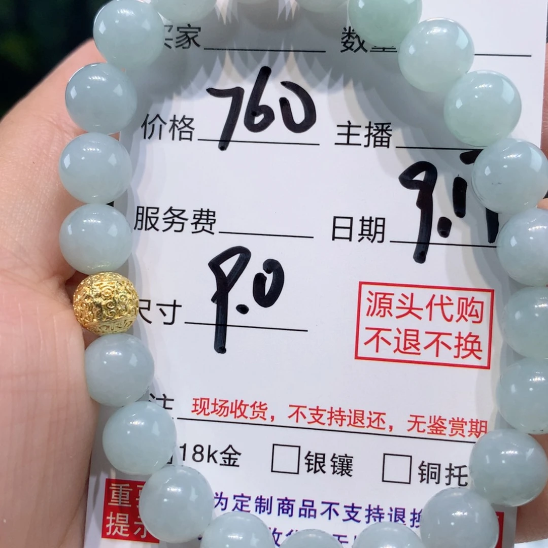 未镶嵌1定制翡翠