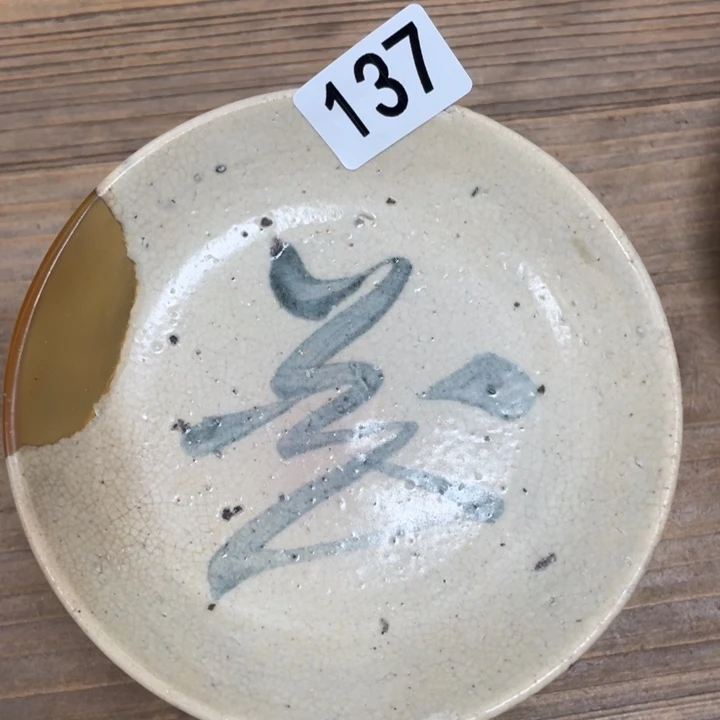 C***丶珊珊姐家的老茶器137