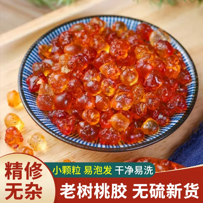 【助农补贴】【买半斤送半斤】珍珠桃胶精选天然老树桃胶新货女人三宝