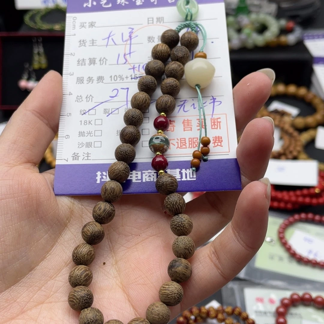 南红玛瑙手机链合金