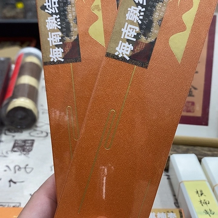 线香强强有料专属闪购链接