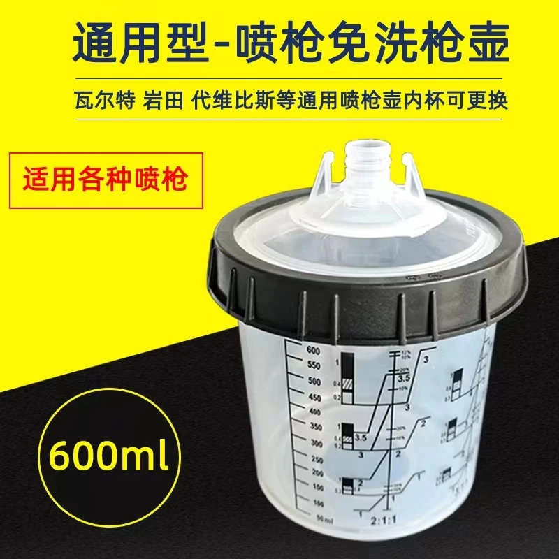 免洗枪壶喷枪通用型一次性免洗枪壶600毫升一箱50套带一个外杯