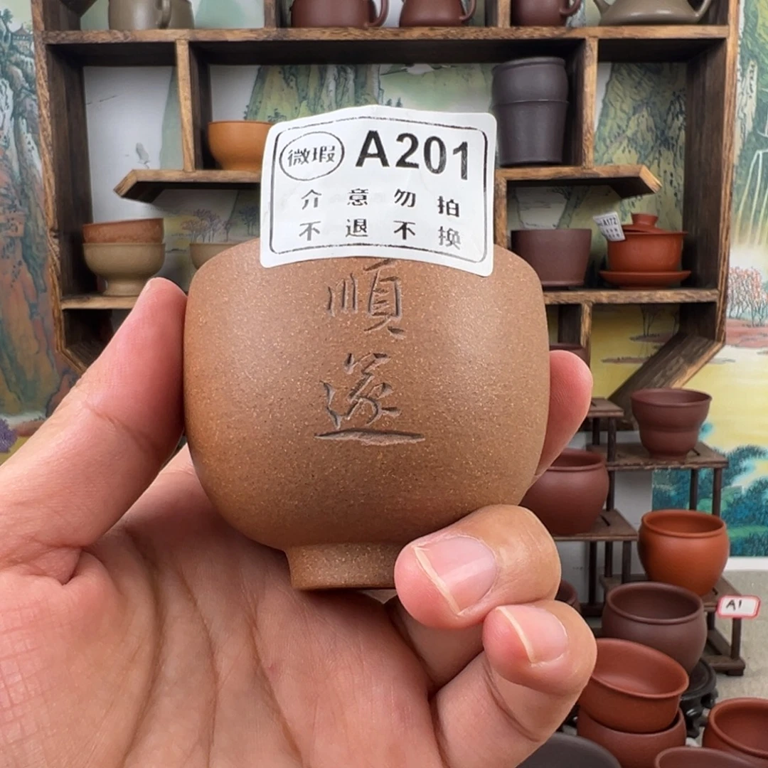 茶杯紫砂拙器甄选，纯原本矿。