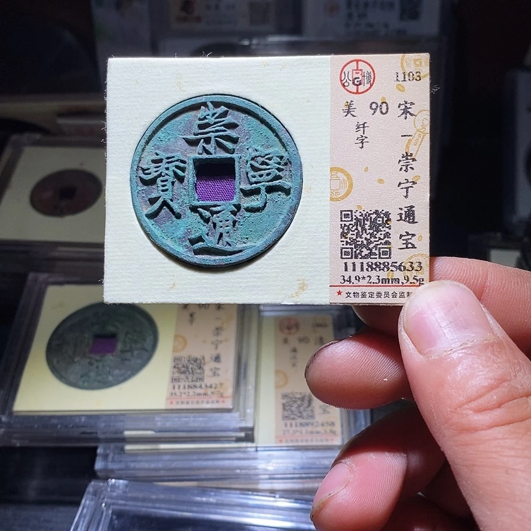 铜艳**照15 恭喜发财恭喜发财大吉大利