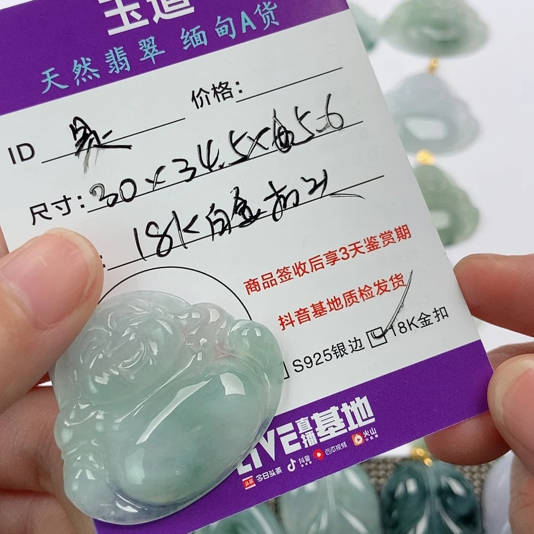 翡翠未镶嵌颈饰是*拉翡翠