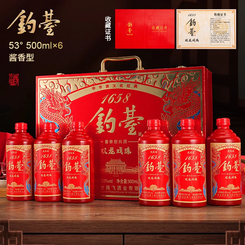 龍蘇宴钓台1658双龙戏珠 手提箱 酱香型白酒 整箱六瓶53%Vol500ml