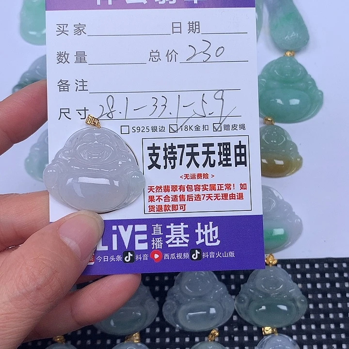 翡翠未镶嵌颈饰天然