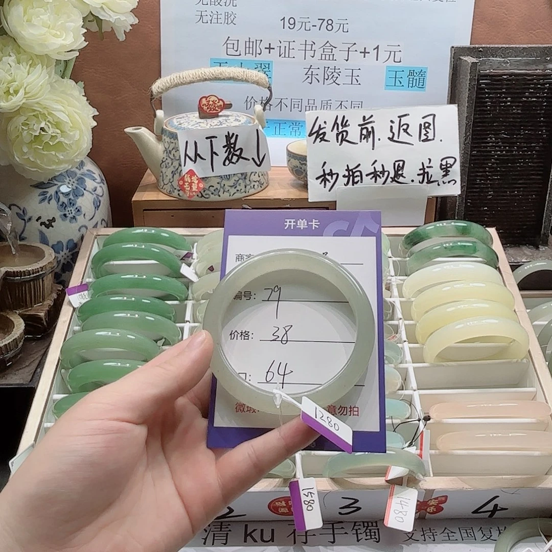 东陵石合金手镯79