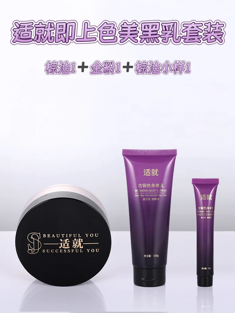 适就即上色棕油闪粉3件套组合套装