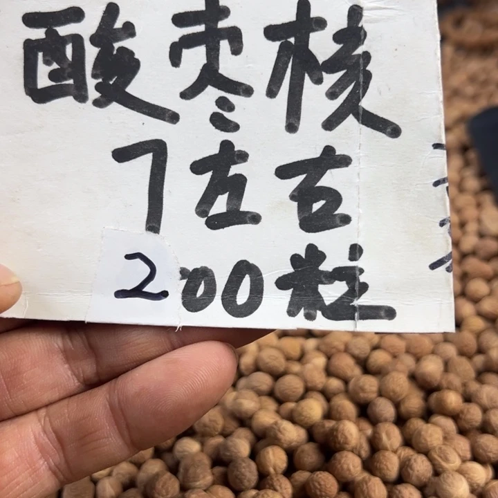 凤眼菩提吊坠文玩酸枣核