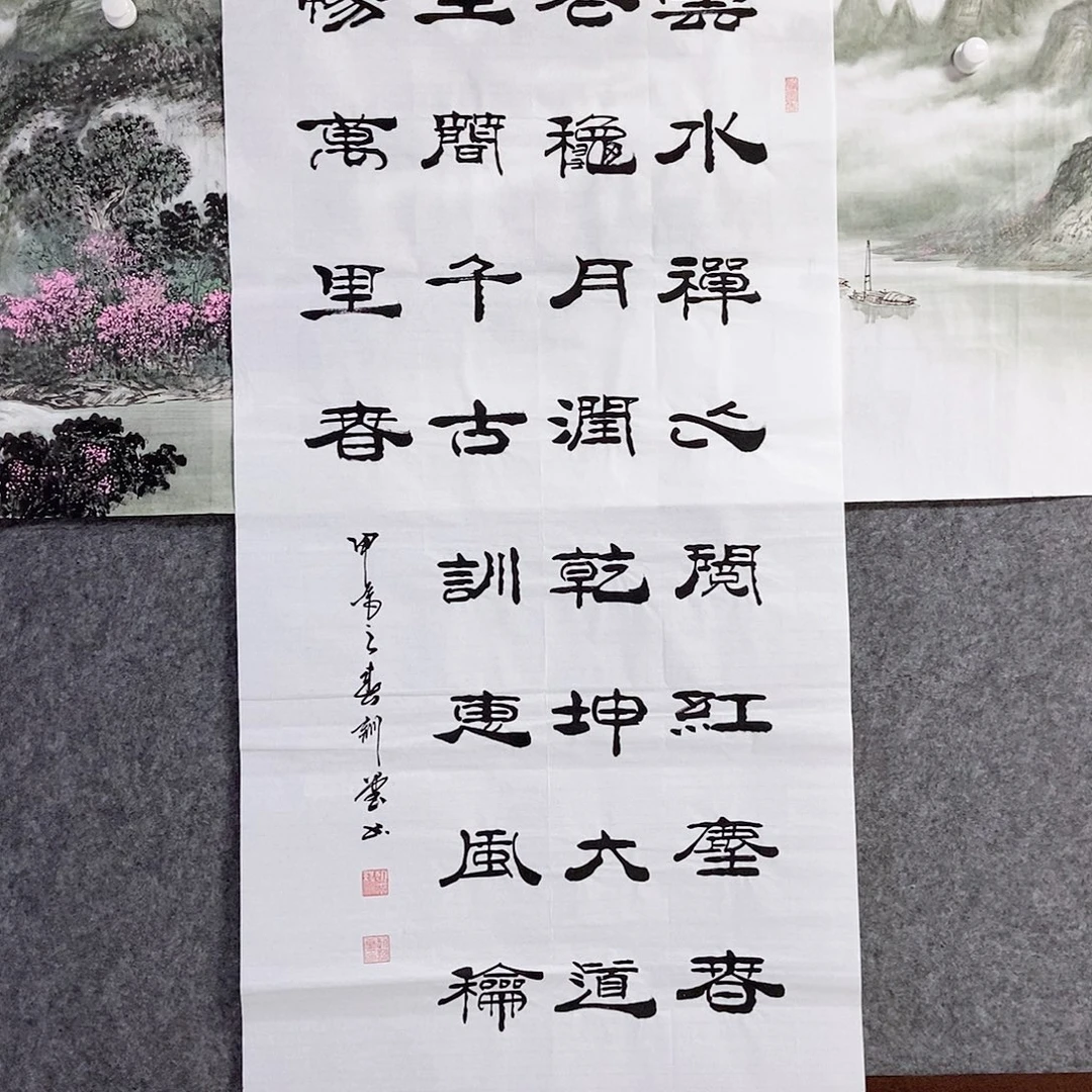 书法老师书画作品