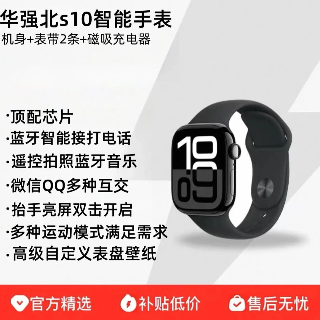 新款watch10运动智能手表防水超薄屏运动心率睡眠监测多功能