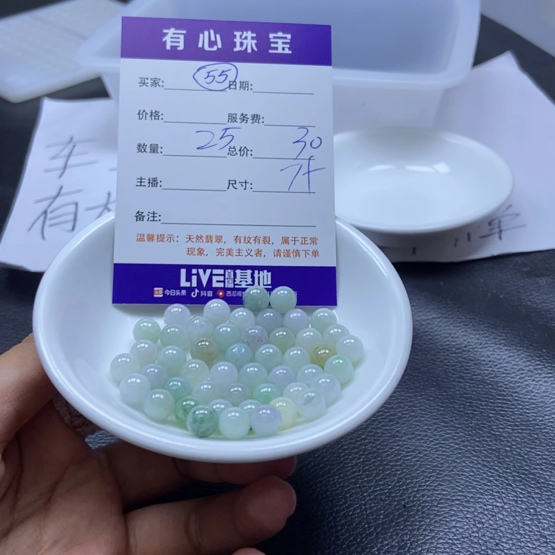 翡翠散珠翡翠翡翠55