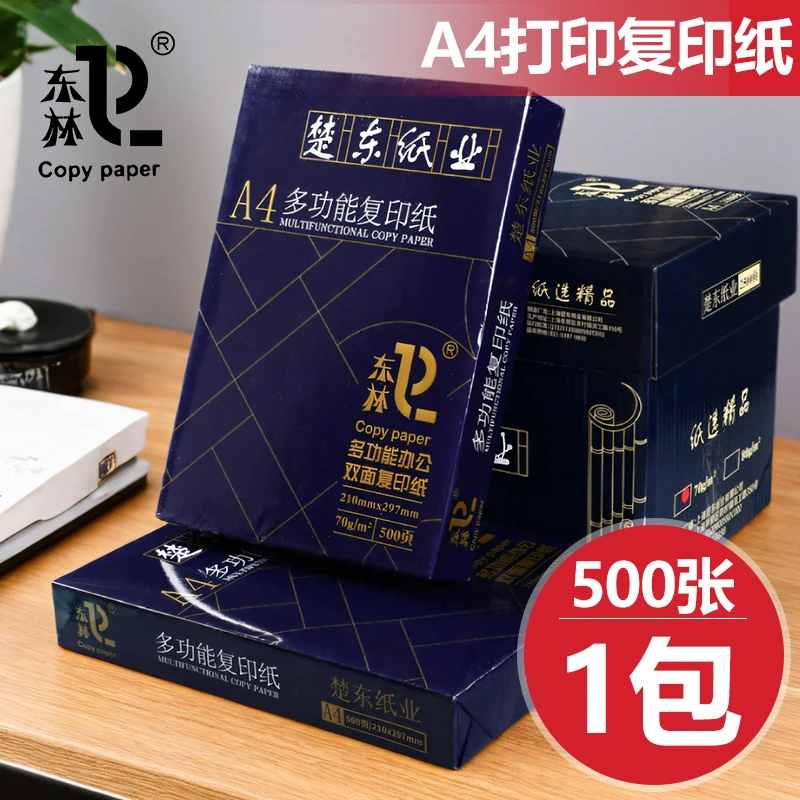 a4打印纸单包装复印纸70g100张白纸a四草稿纸木浆双面白纸A4纸张